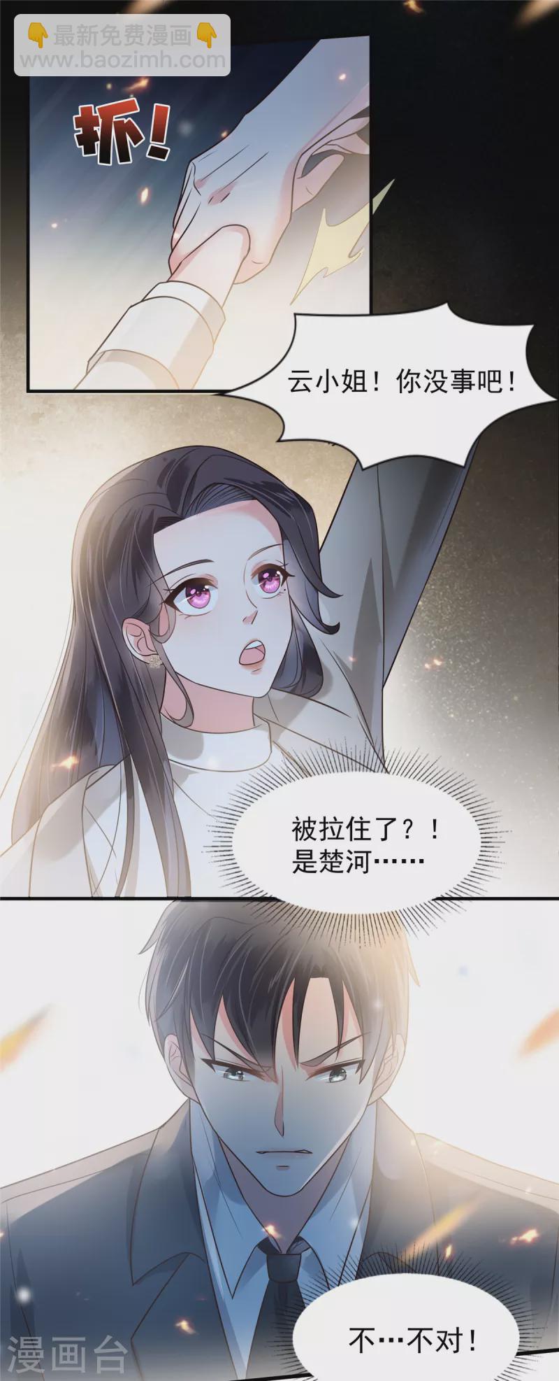 第170话 永远陪着你1