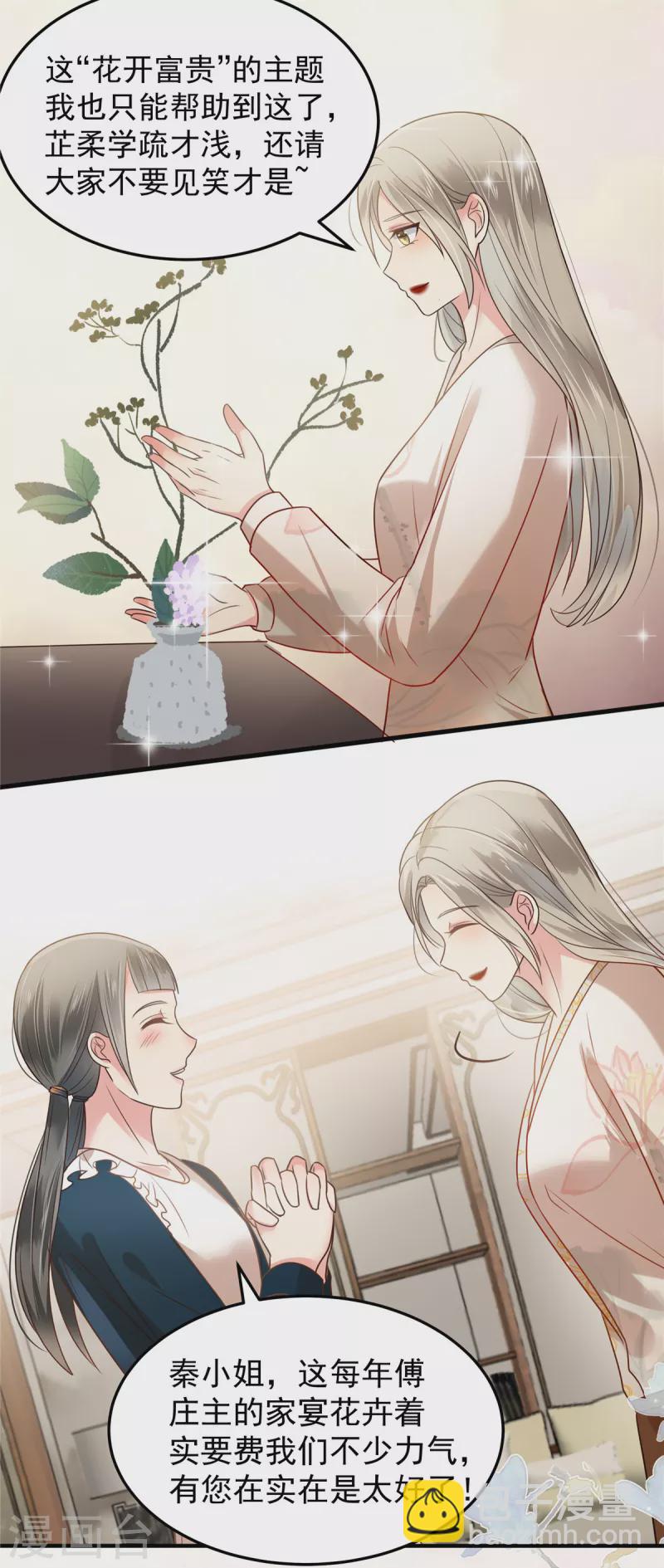 第170话 永远陪着你11