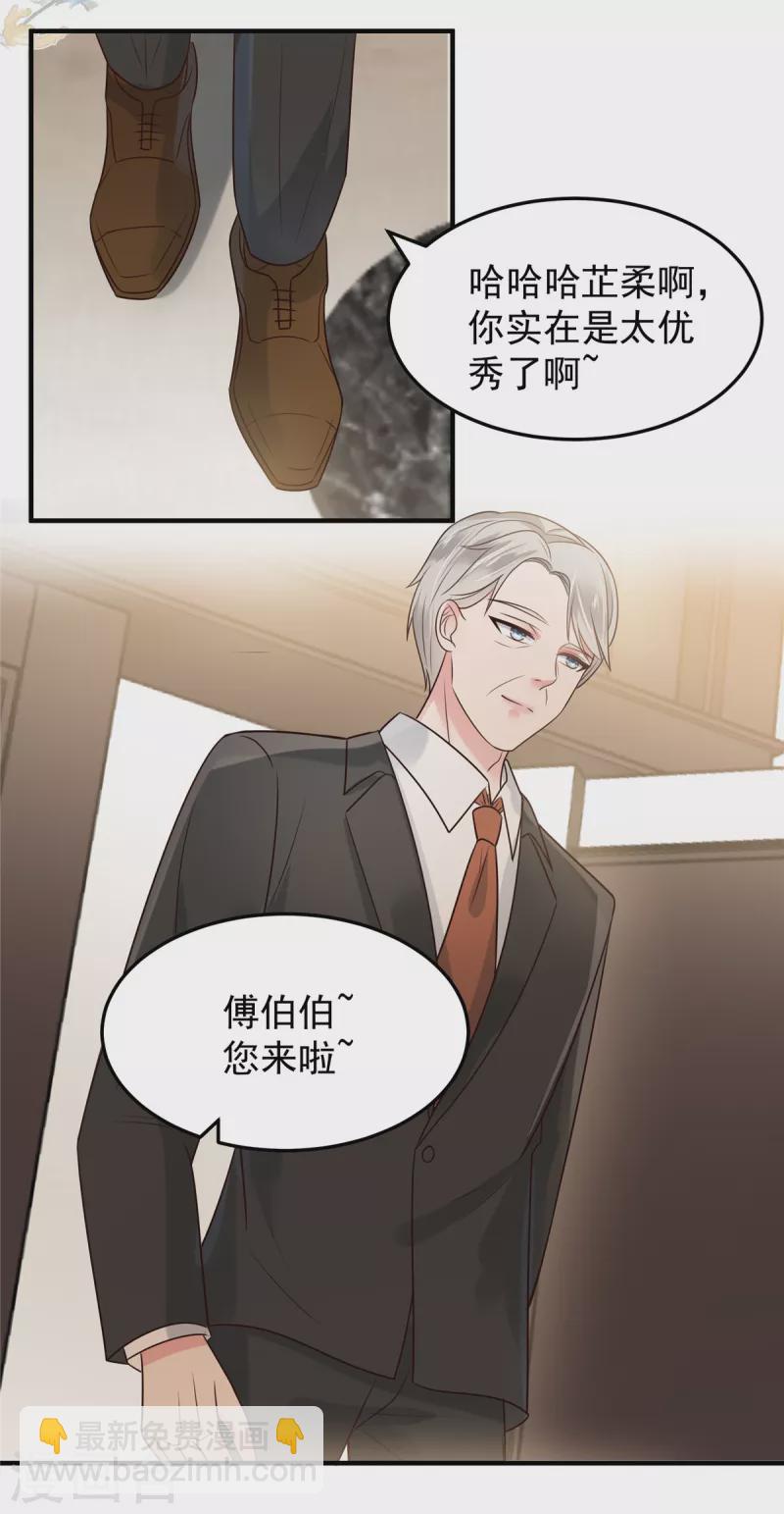 第170话 永远陪着你13