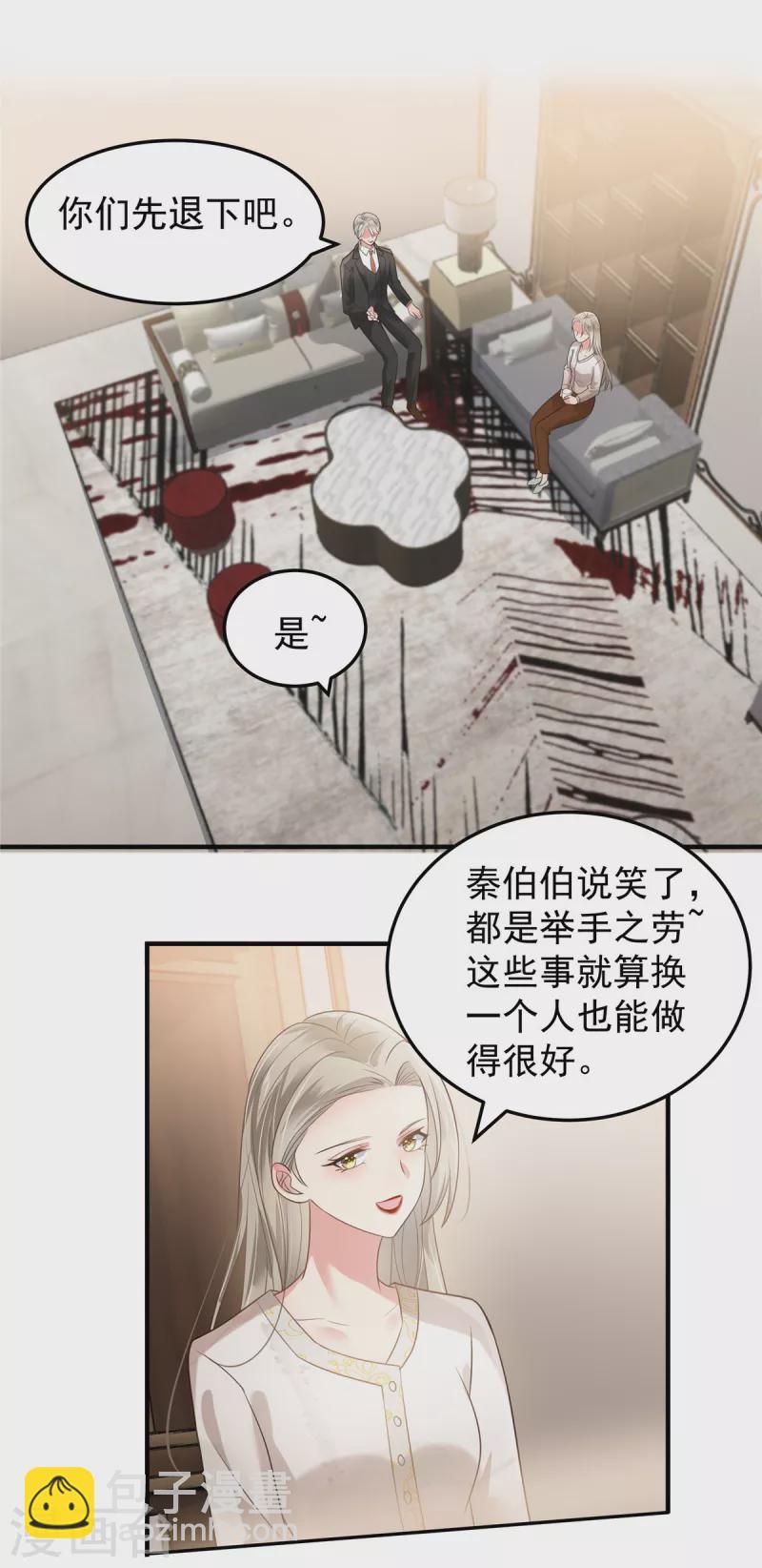 第170话 永远陪着你14