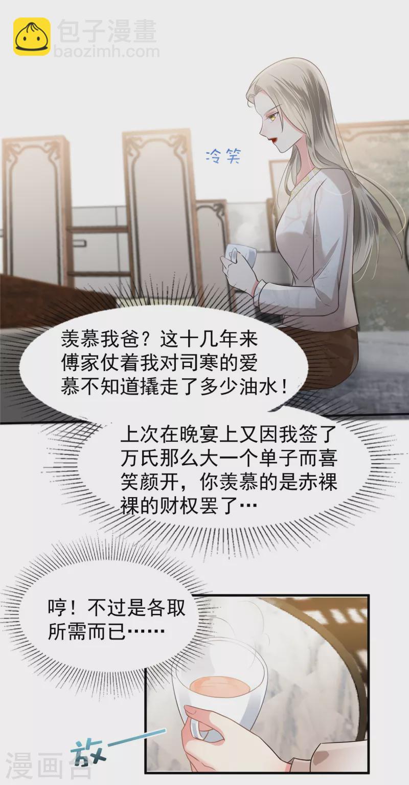 第170话 永远陪着你16