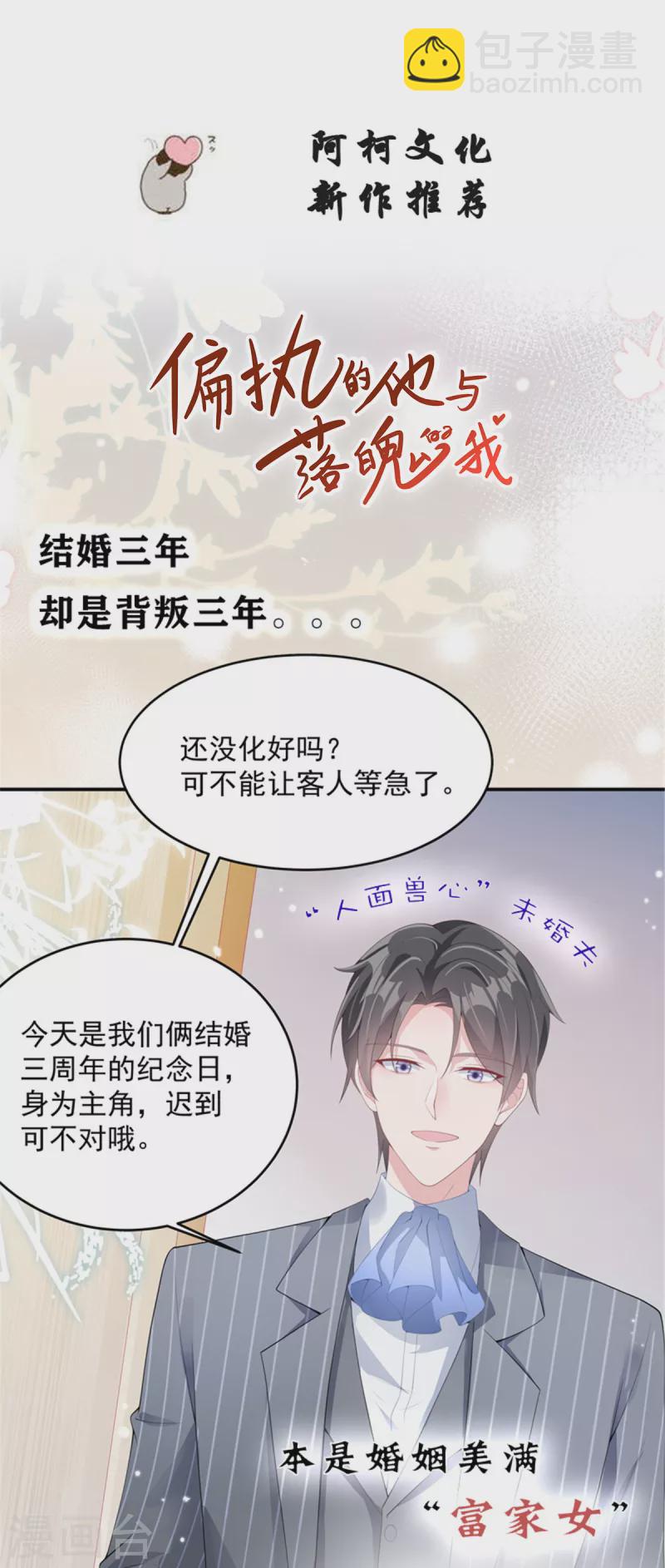 第170话 永远陪着你17