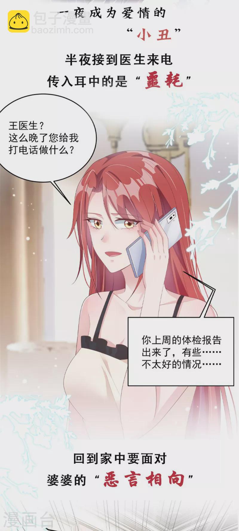 第170话 永远陪着你19