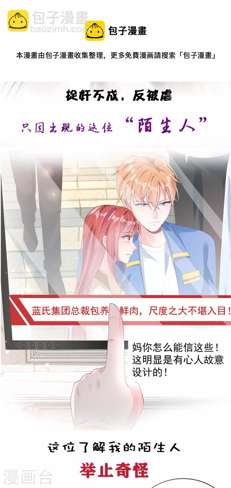 第170话 永远陪着你22