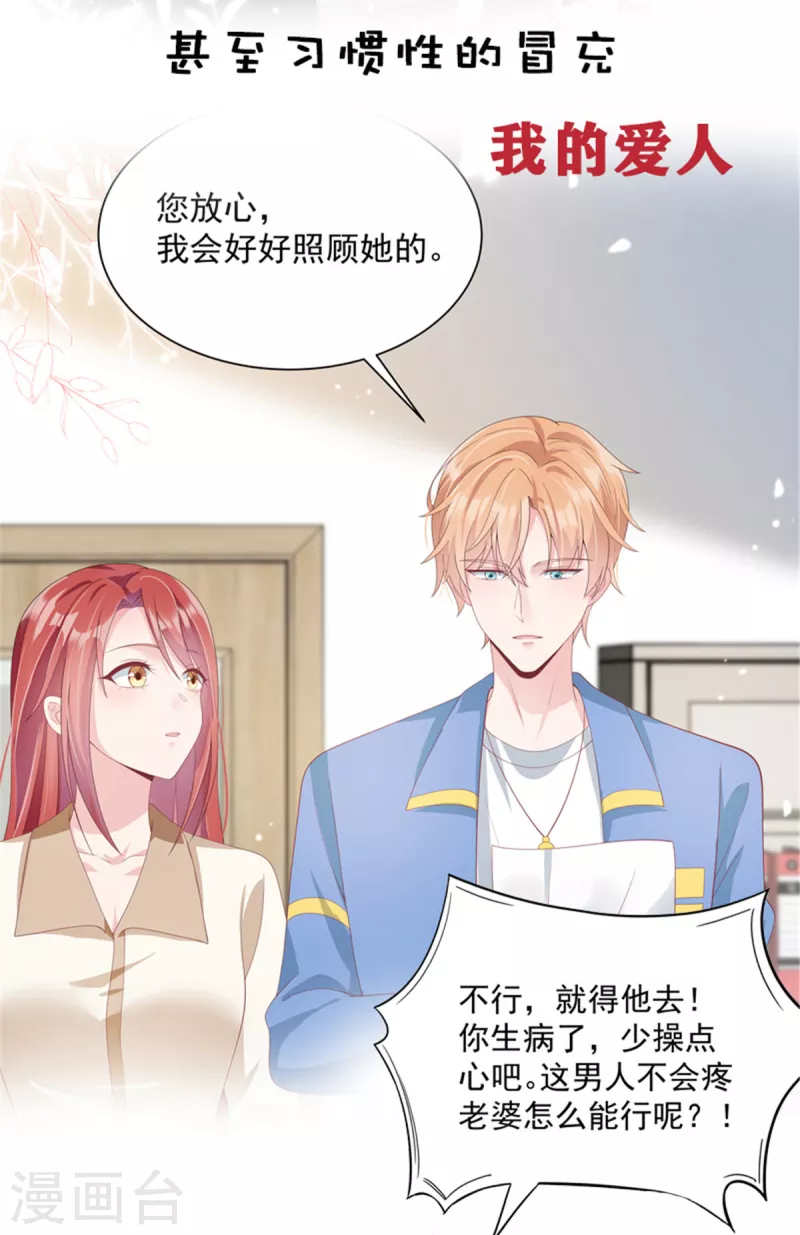 第170话 永远陪着你24
