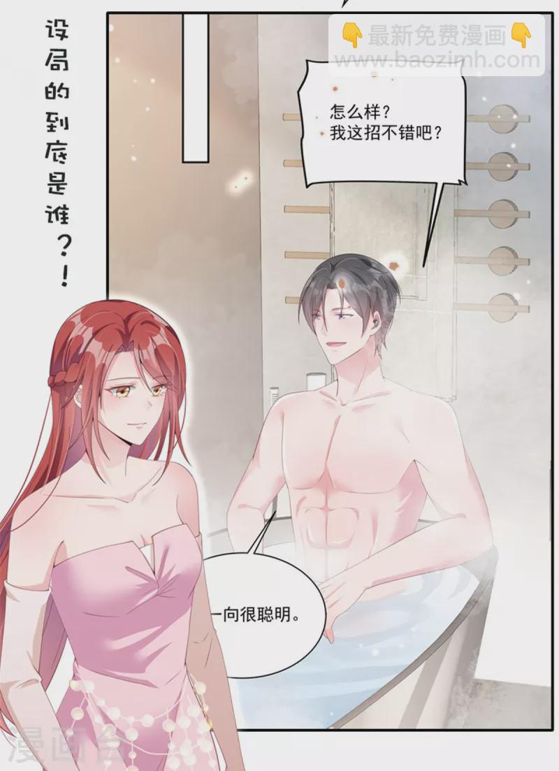 第170话 永远陪着你25
