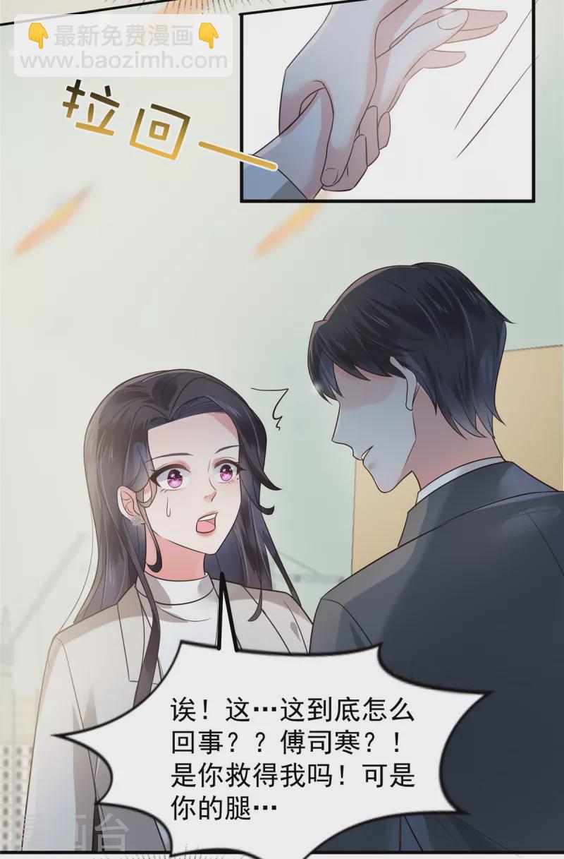 第170话 永远陪着你3