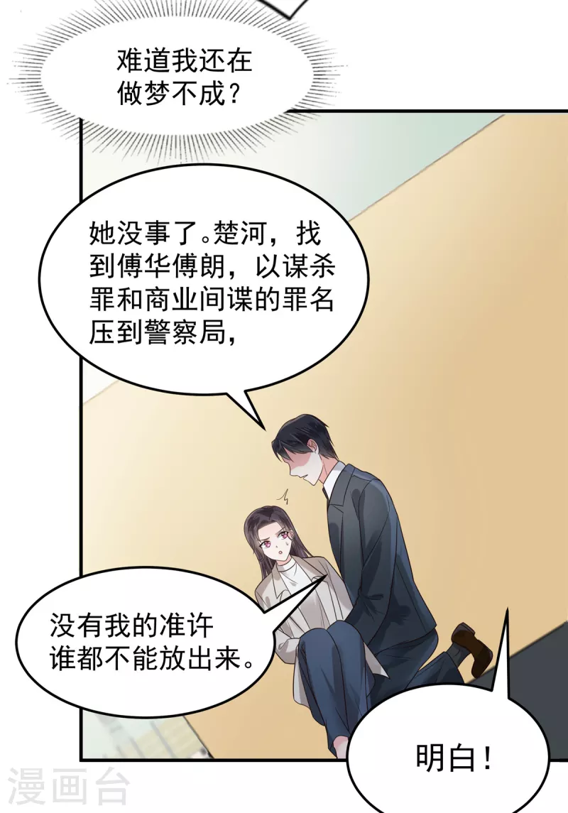 第170话 永远陪着你4