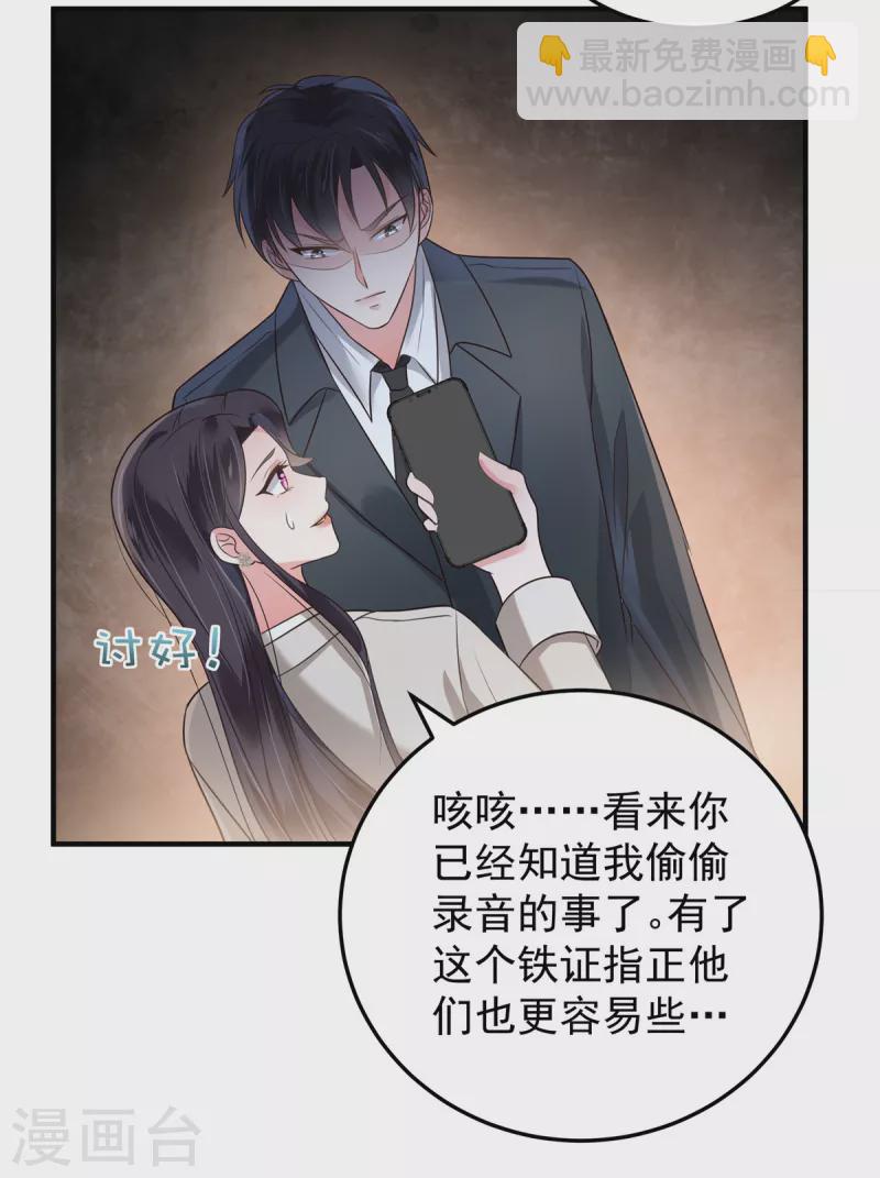 第170话 永远陪着你5