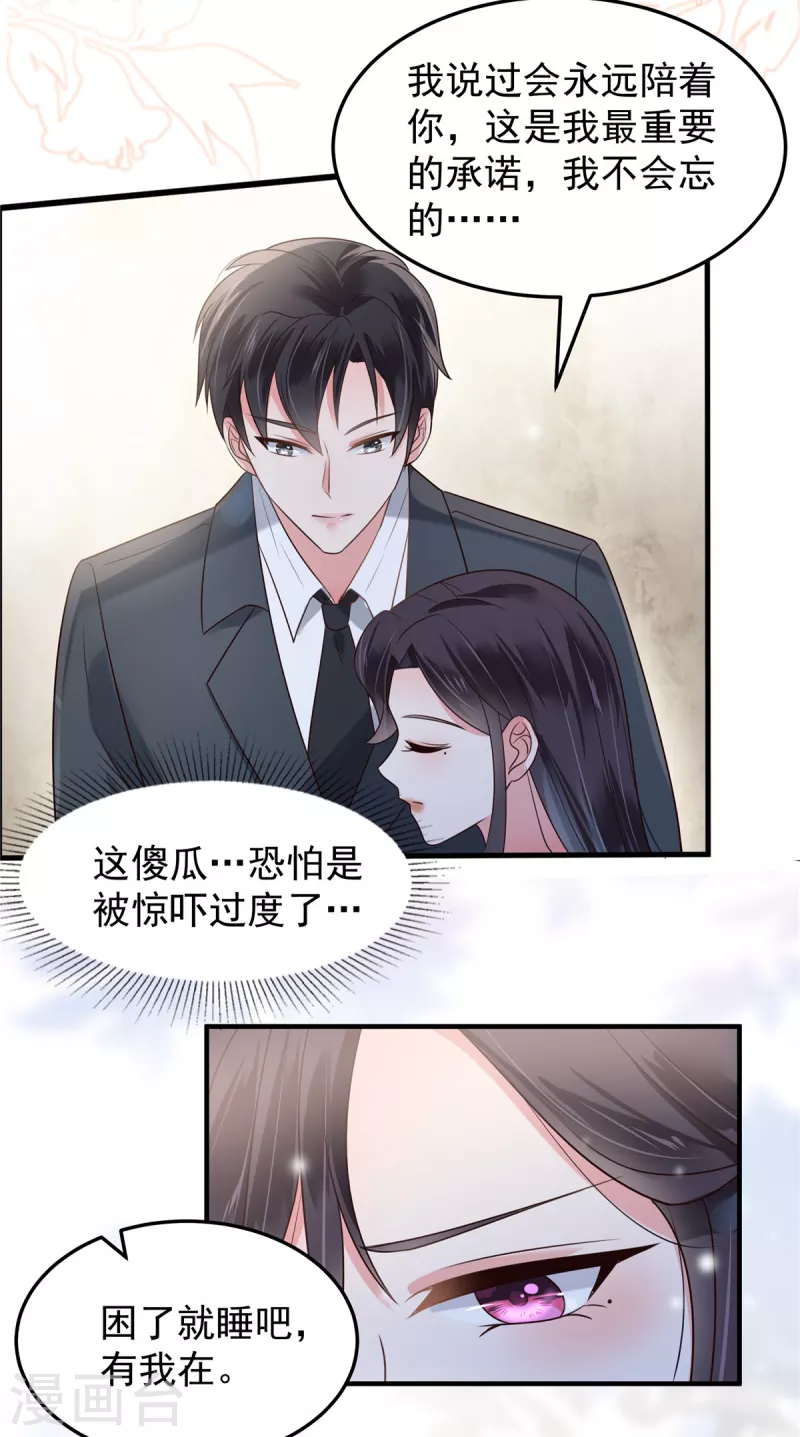 第170话 永远陪着你8
