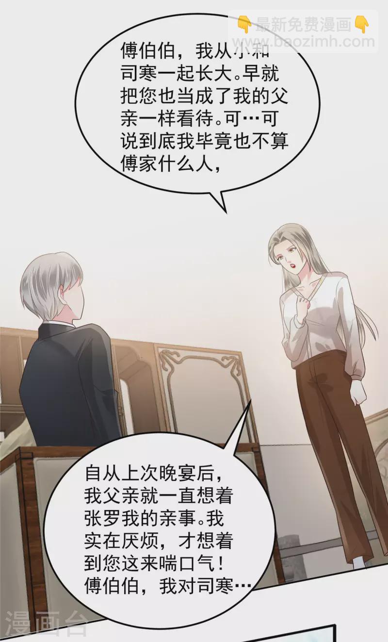 第171话 又是云想想！1