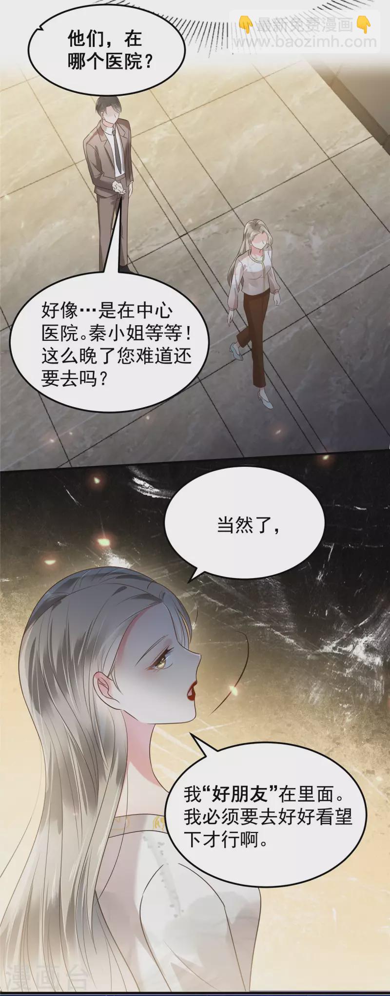 第171话 又是云想想！17