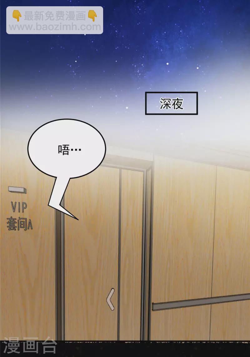 第171话 又是云想想！18