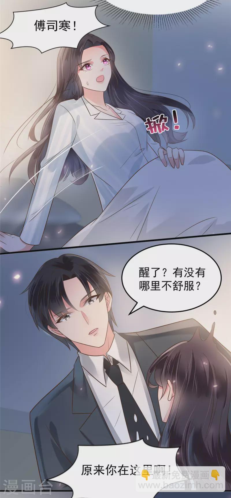 第171话 又是云想想！20