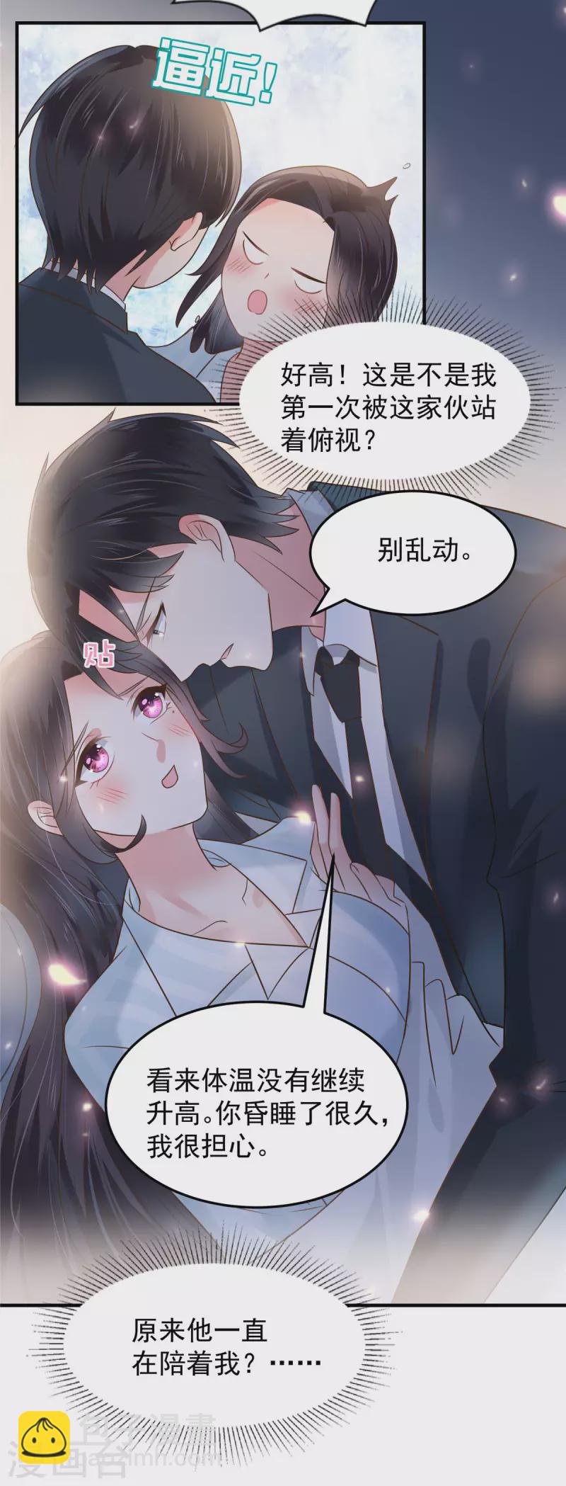 第171话 又是云想想！21