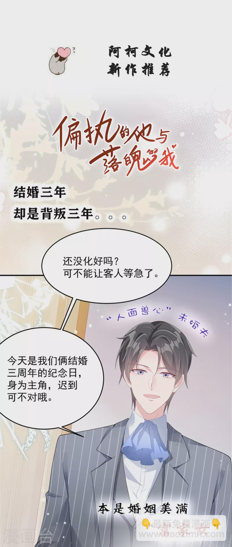 第171话 又是云想想！22