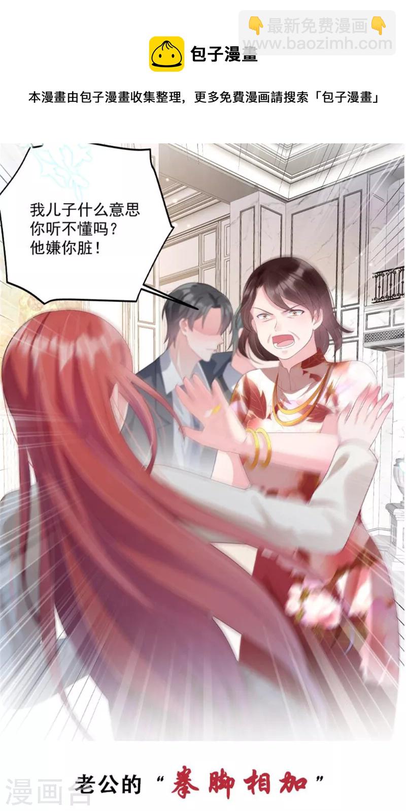 第171话 又是云想想！25