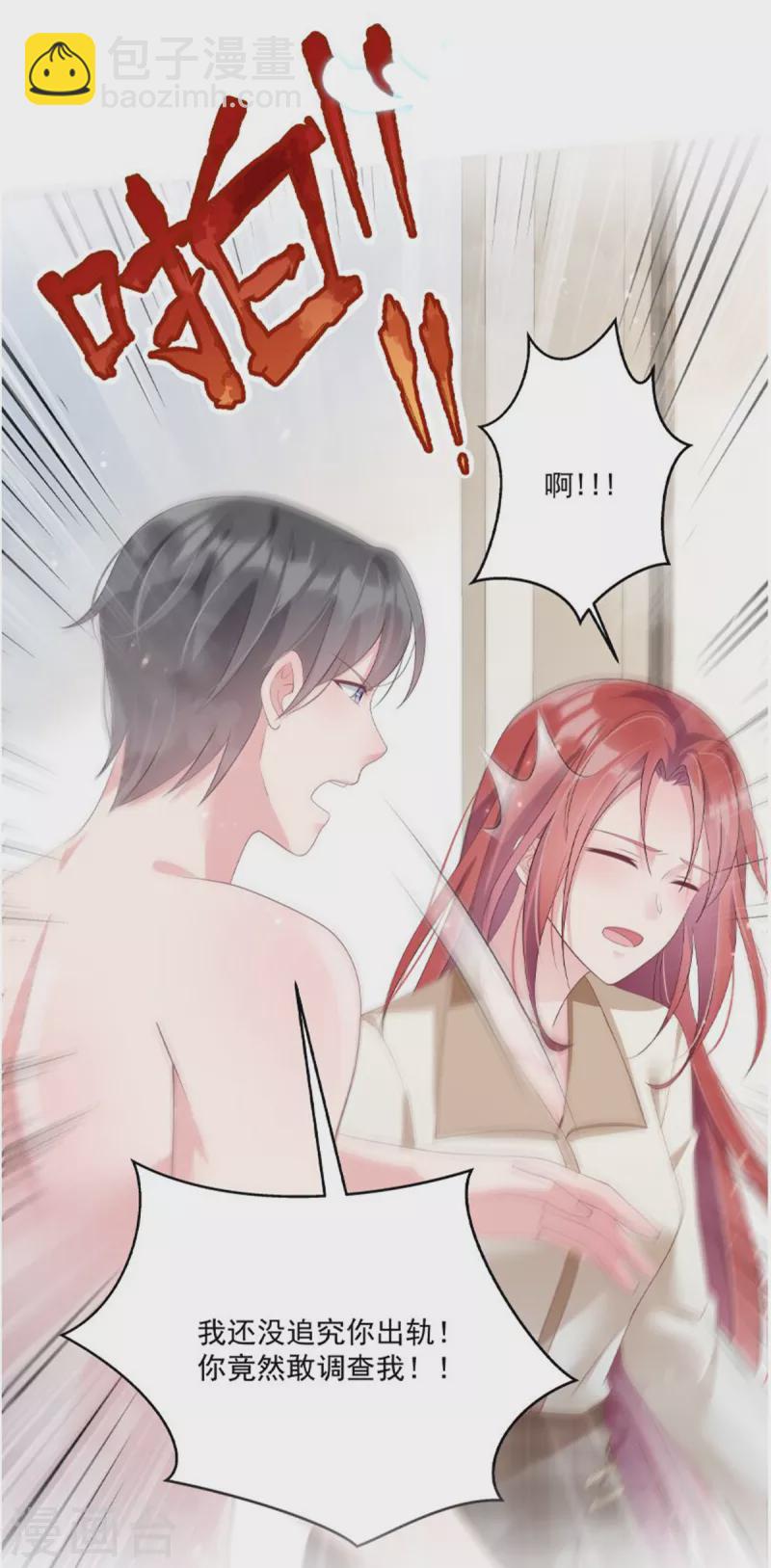 第171话 又是云想想！26