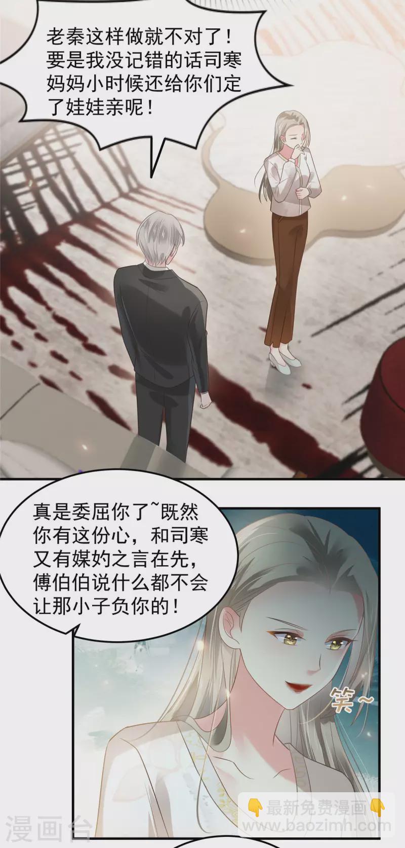第171话 又是云想想！3