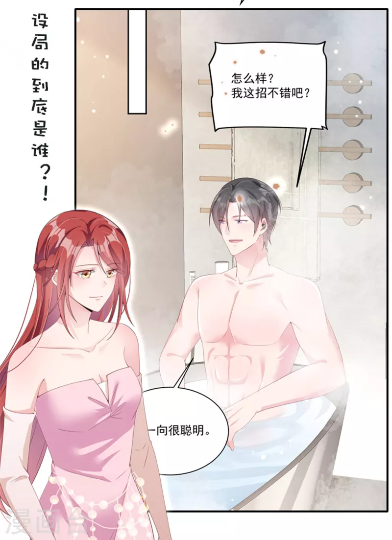 第171话 又是云想想！30