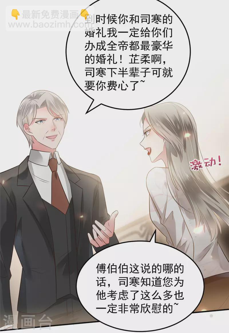 第171话 又是云想想！4