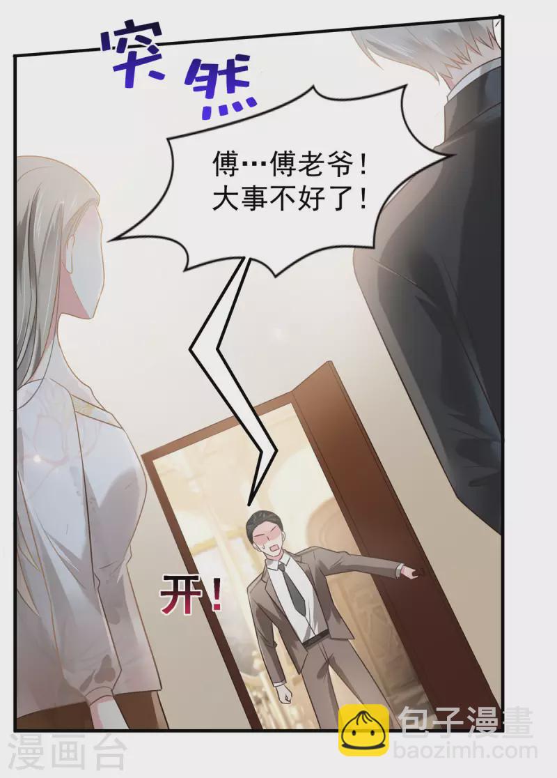 第171话 又是云想想！5