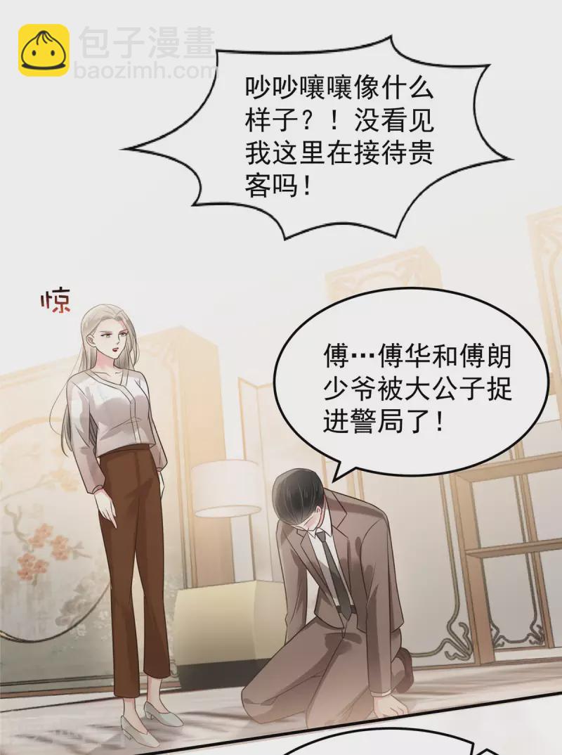 第171话 又是云想想！6