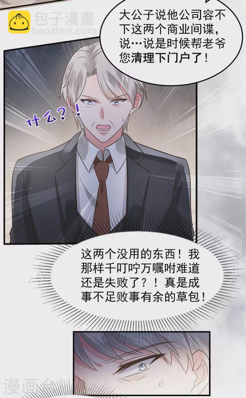 第171话 又是云想想！7