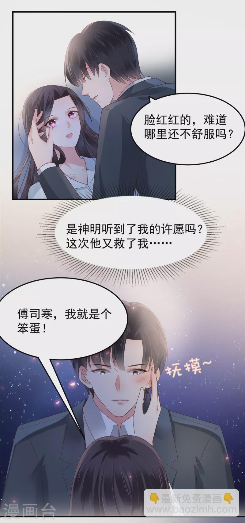 第172话 儿时的真相1