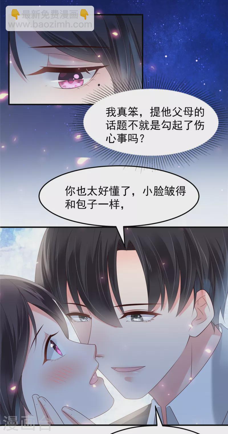 第172话 儿时的真相10
