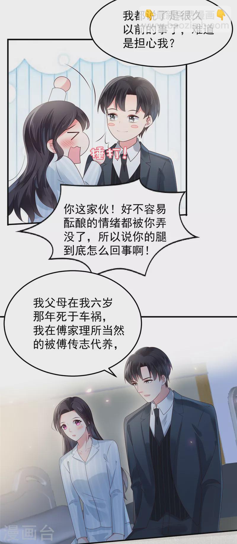 第172话 儿时的真相11
