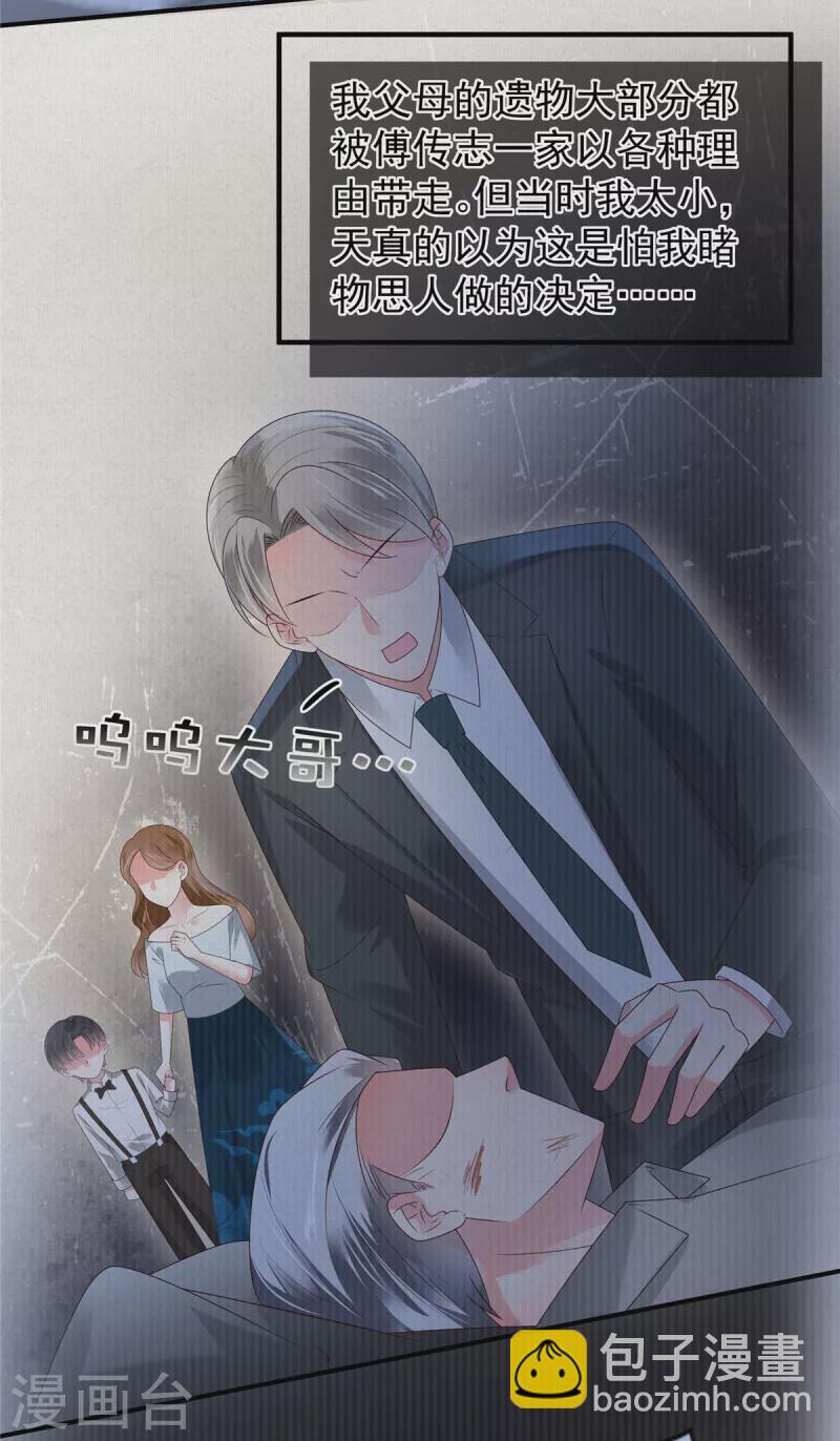 第172话 儿时的真相12