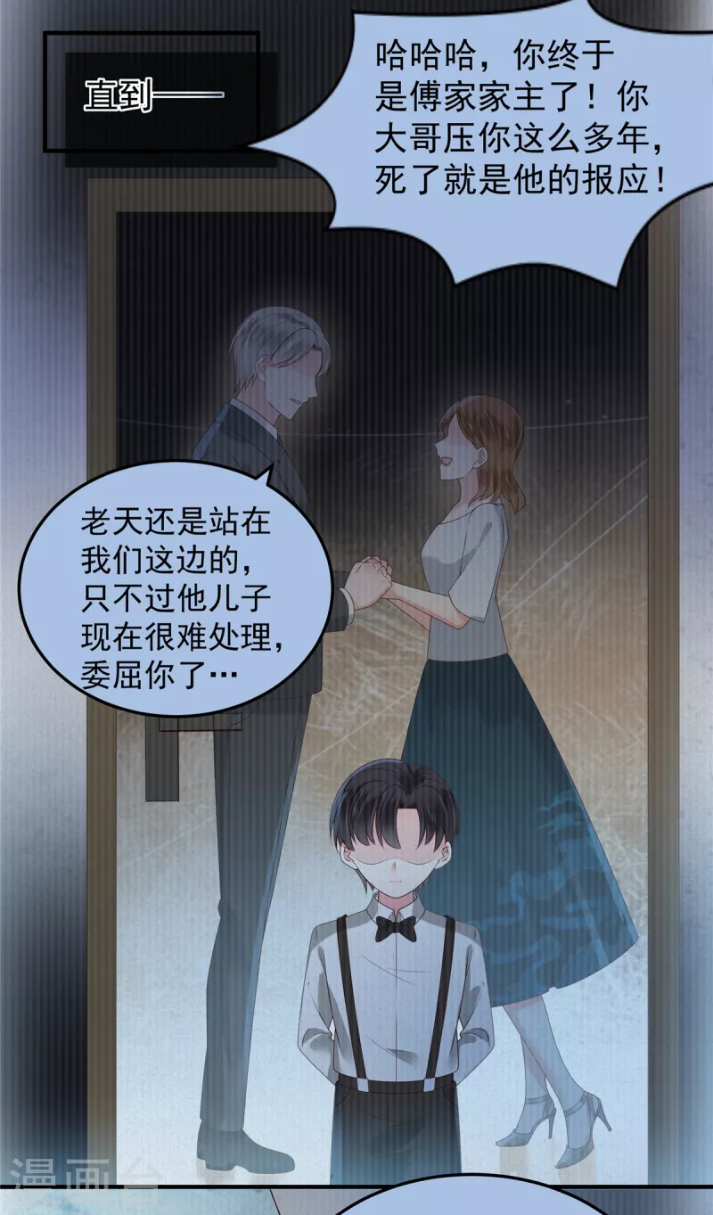 第172话 儿时的真相13