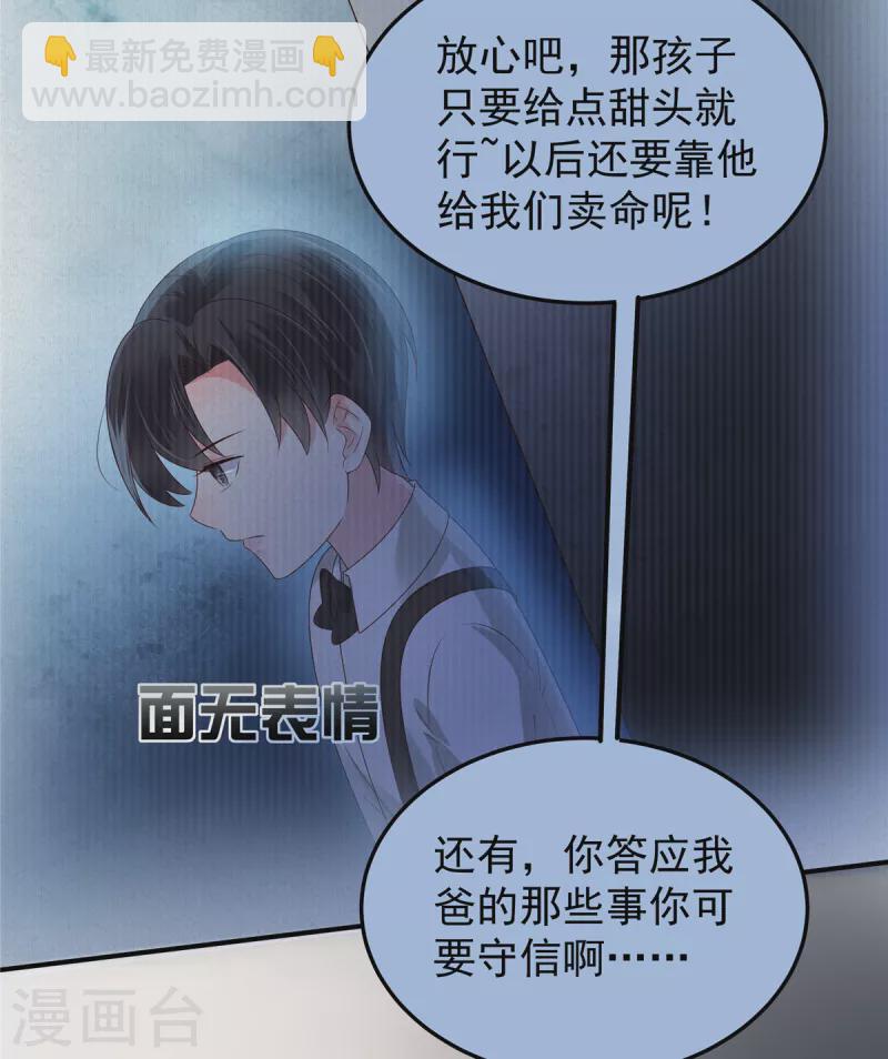 第172话 儿时的真相14