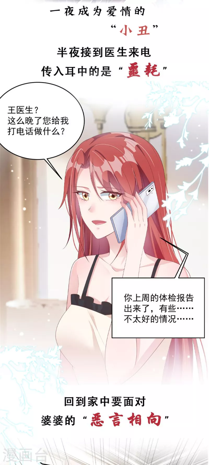 第172话 儿时的真相18