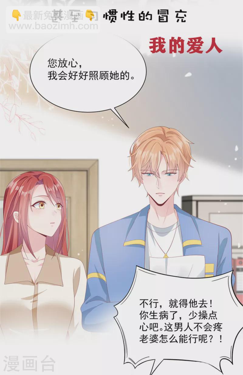 第172话 儿时的真相23