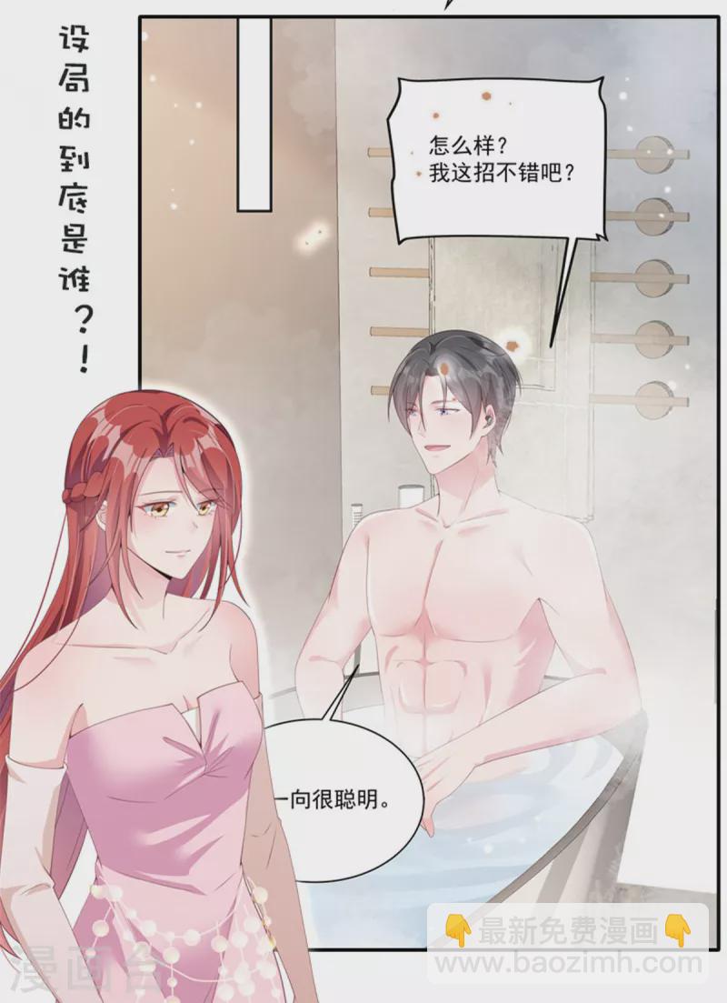 第172话 儿时的真相24