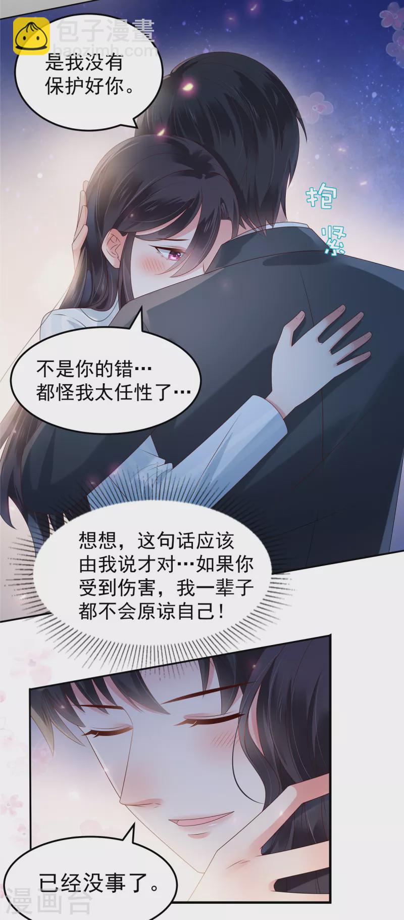 第172话 儿时的真相3