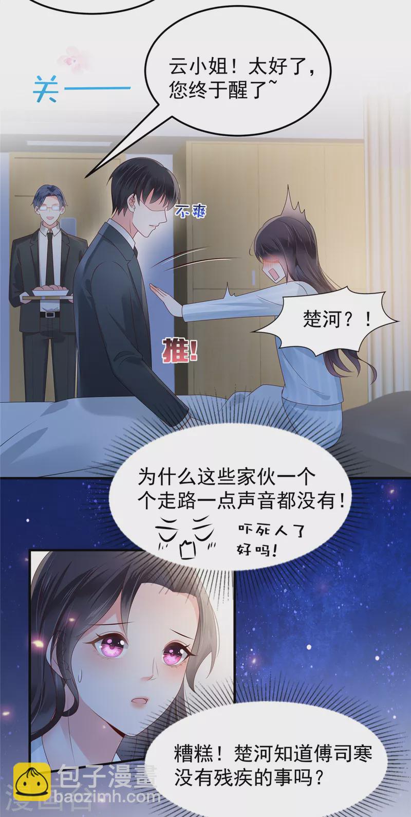 第172话 儿时的真相4