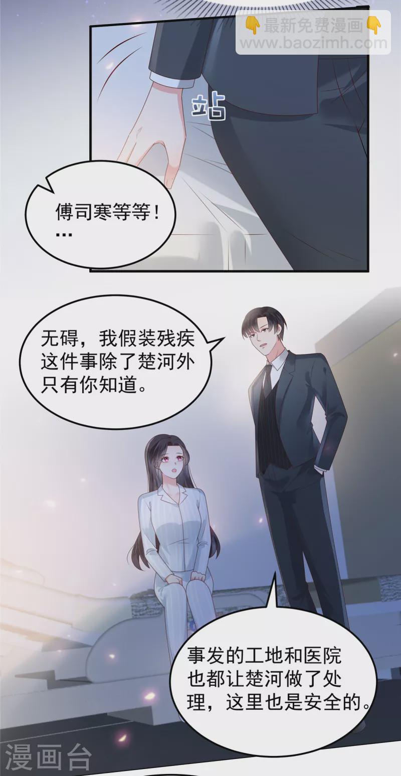 第172话 儿时的真相5