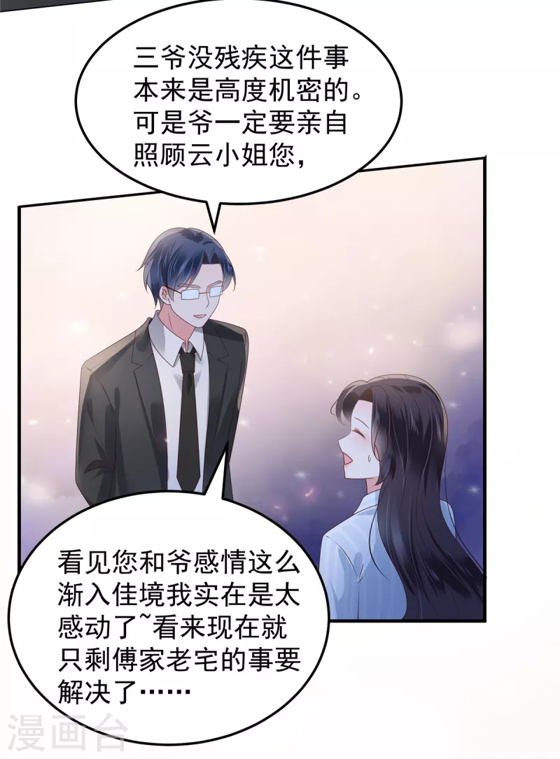 第172话 儿时的真相6