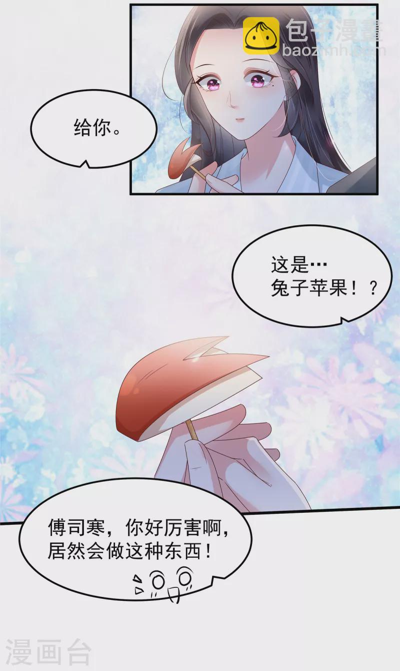 第172话 儿时的真相7
