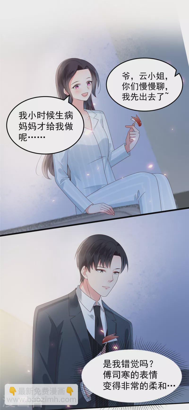 第172话 儿时的真相8