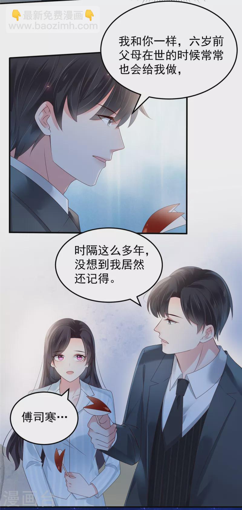 第172话 儿时的真相9