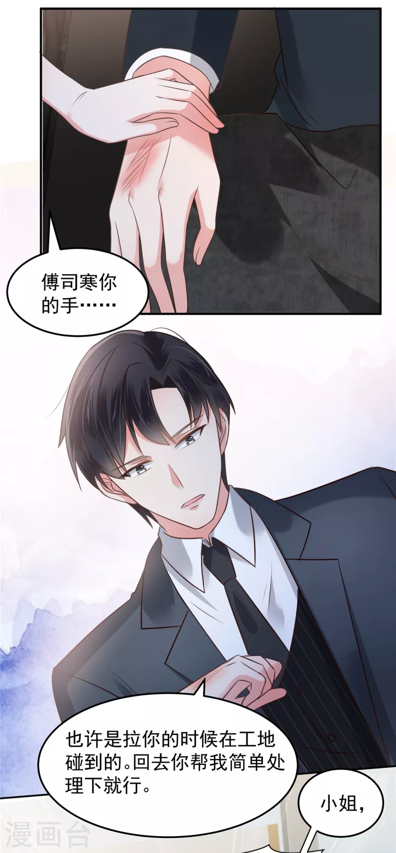 第173话 只能得到难堪11