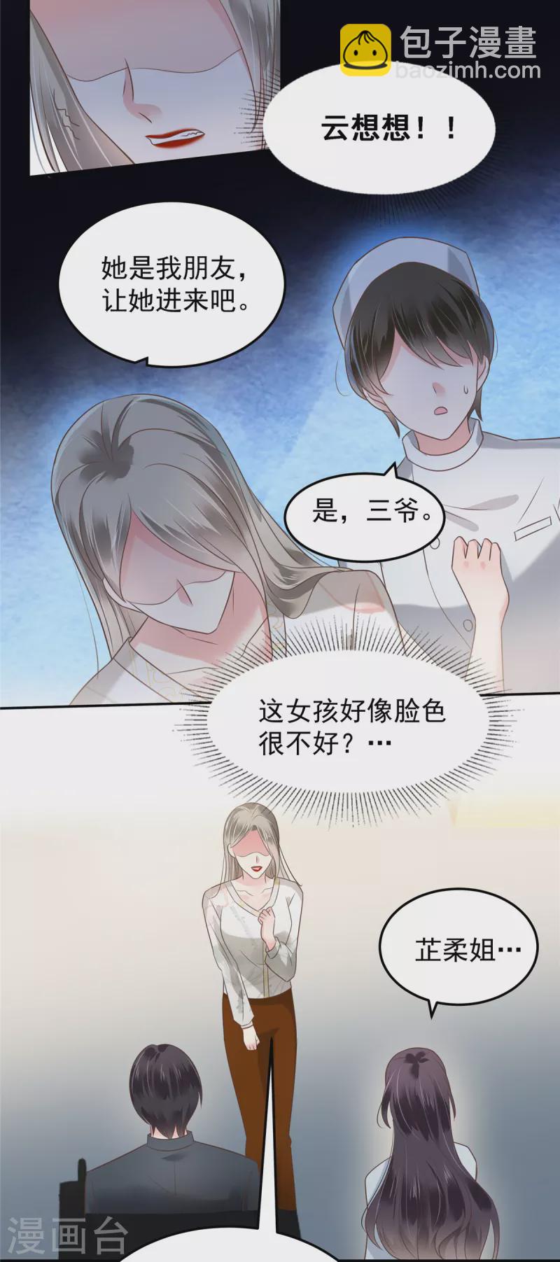 第173话 只能得到难堪14