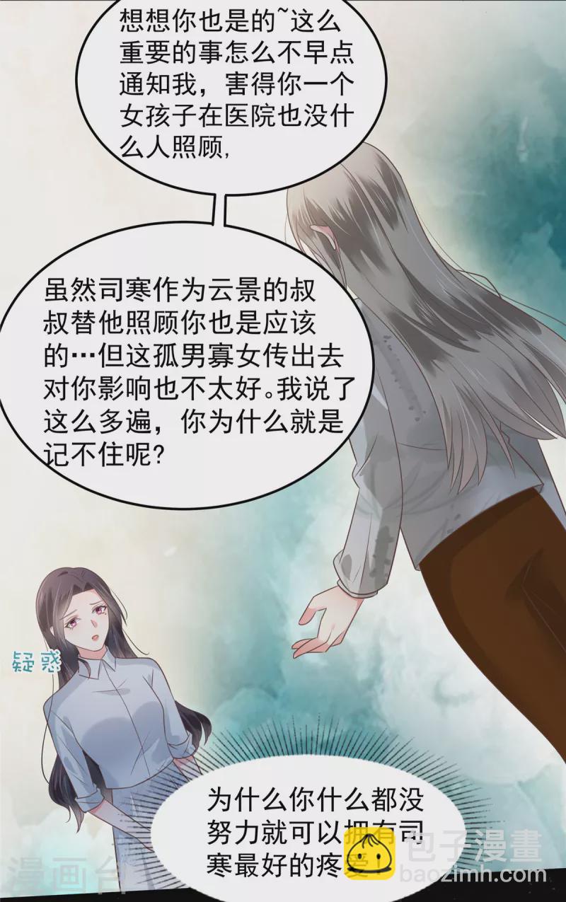 第173话 只能得到难堪15