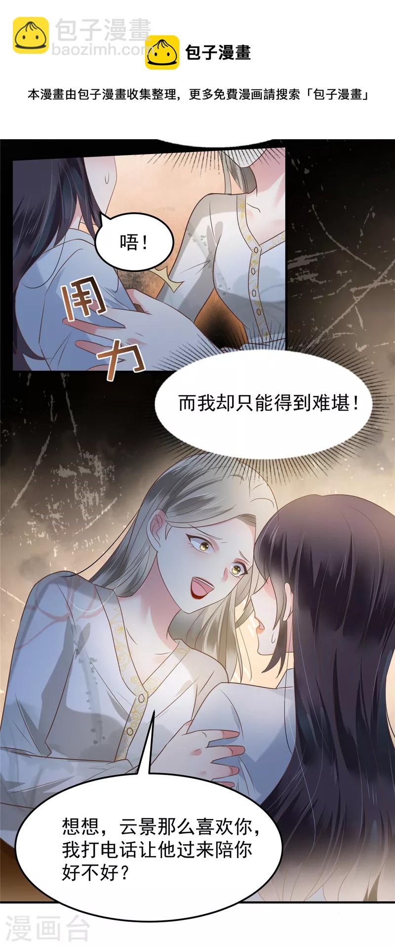 第173话 只能得到难堪16