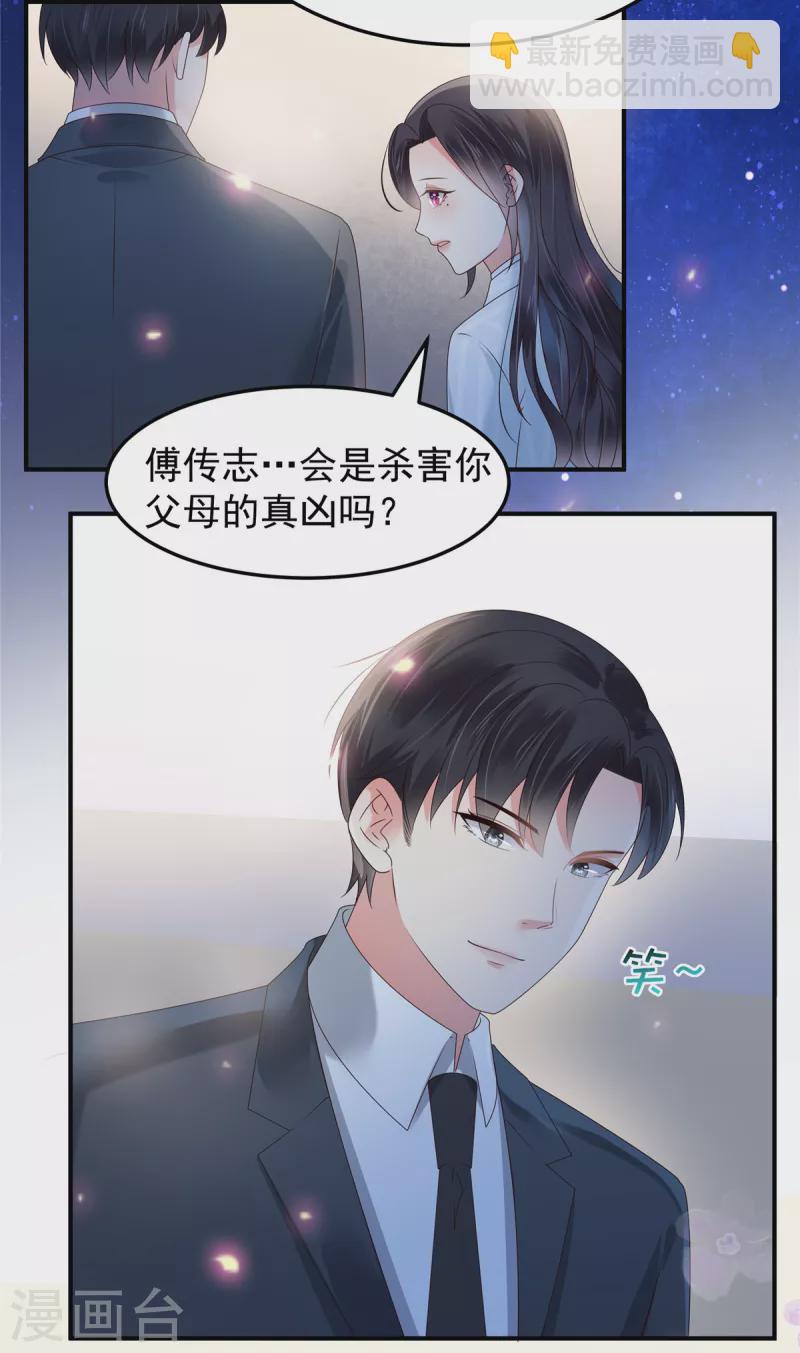 第173话 只能得到难堪2