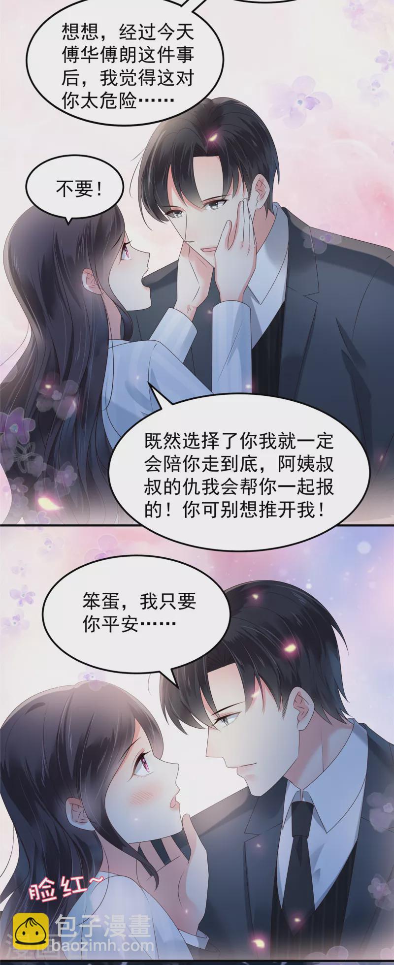 第173话 只能得到难堪6